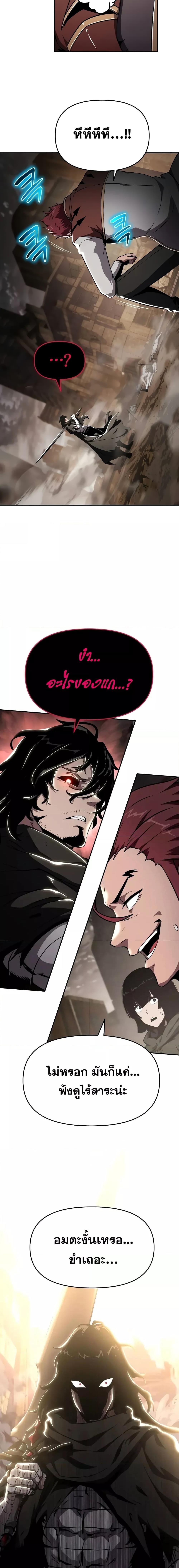 The Knight King Who Returned with a God ตอนที่ 85 7