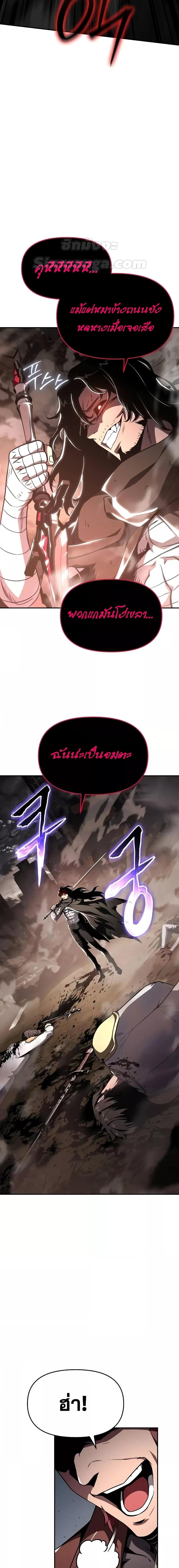 The Knight King Who Returned with a God ตอนที่ 85 6