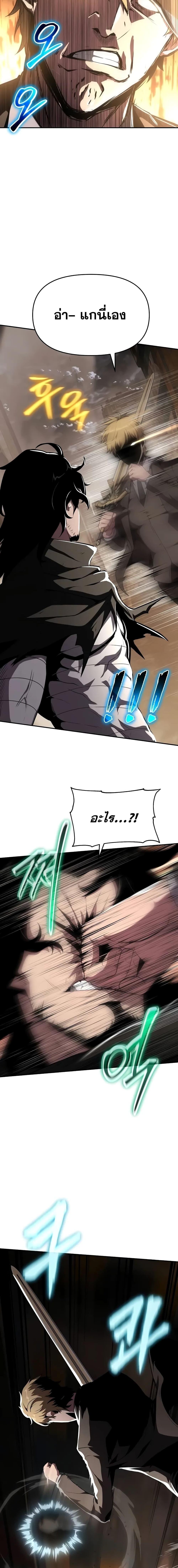 The Knight King Who Returned with a God ตอนที่ 85 13