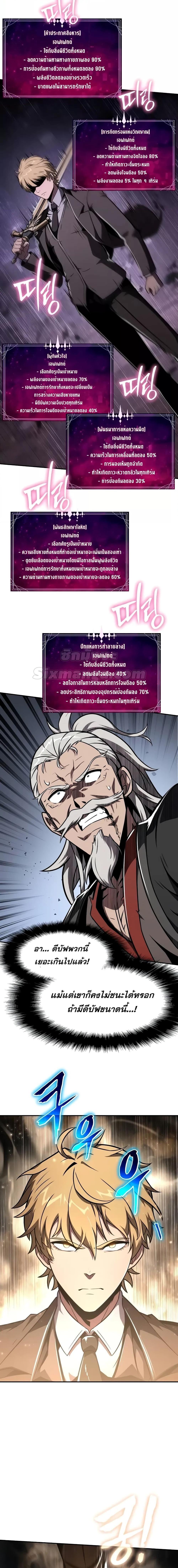 The Knight King Who Returned with a God ตอนที่ 85 16