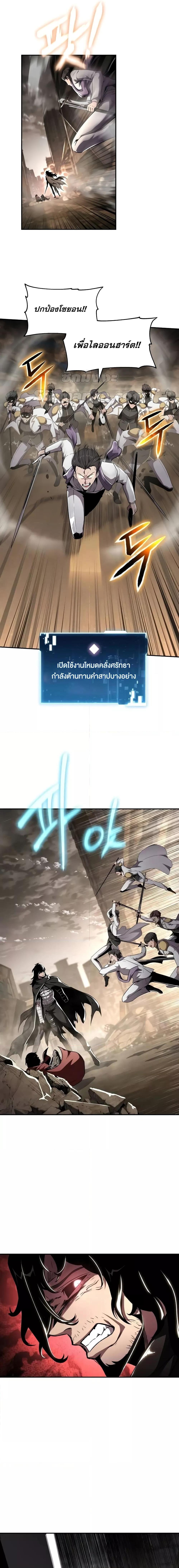 The Knight King Who Returned with a God ตอนที่ 85 4