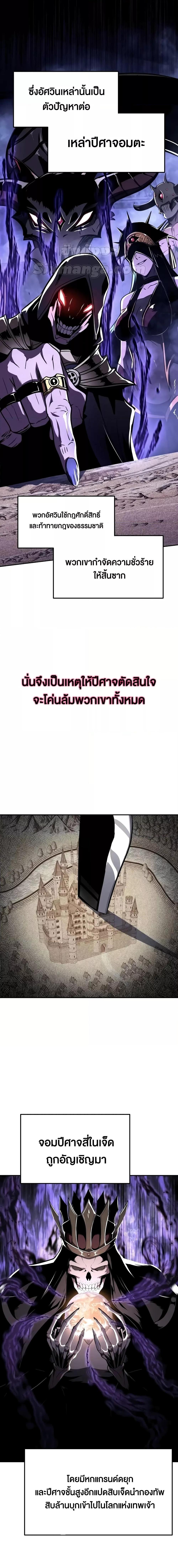 The Knight King Who Returned with a God ตอนที่ 85 10