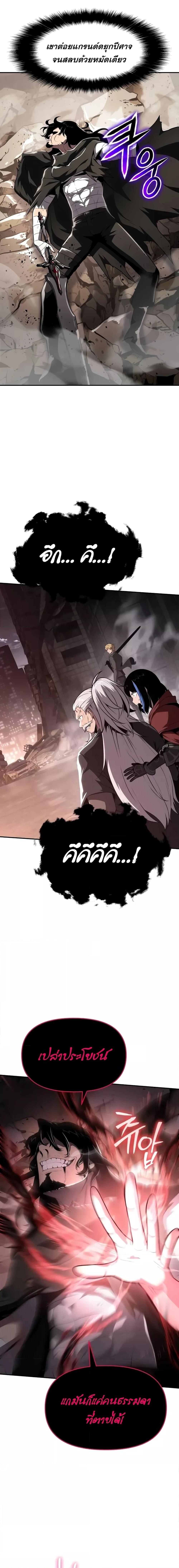 The Knight King Who Returned with a God ตอนที่ 85 15