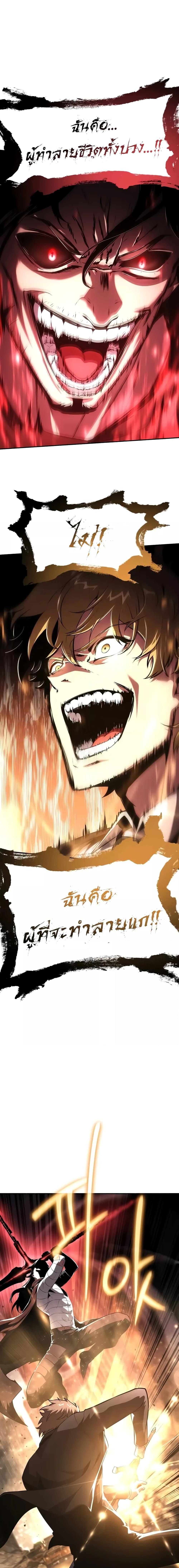 The Knight King Who Returned with a God ตอนที่ 85 19