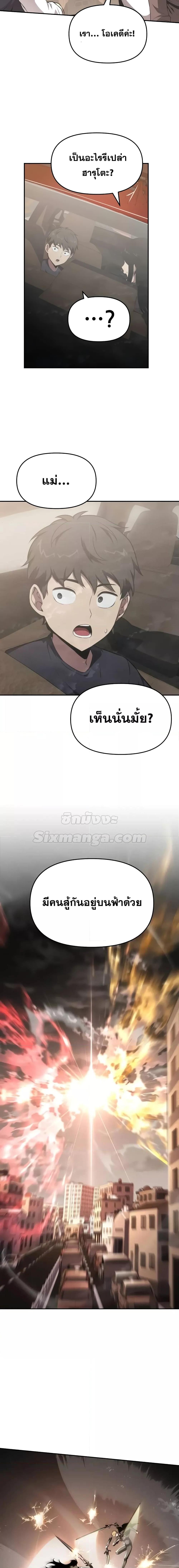 The Knight King Who Returned with a God ตอนที่ 85 22