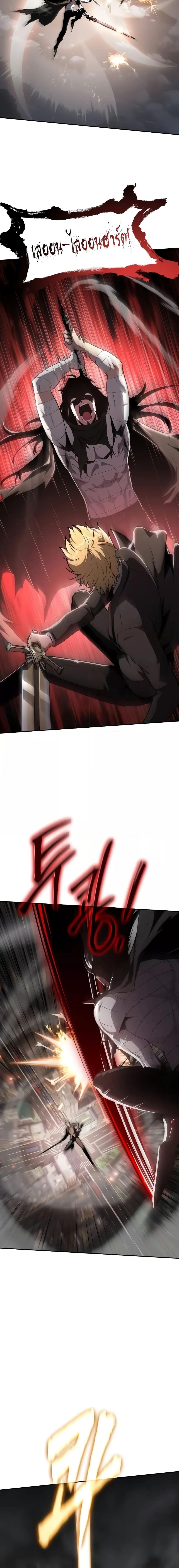 The Knight King Who Returned with a God ตอนที่ 85 23