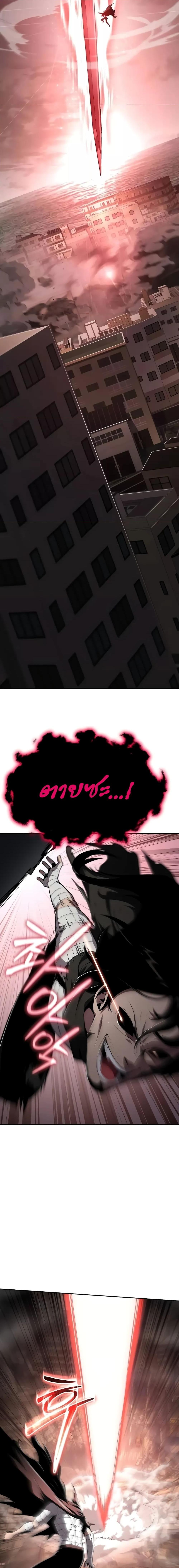 The Knight King Who Returned with a God ตอนที่ 85 25