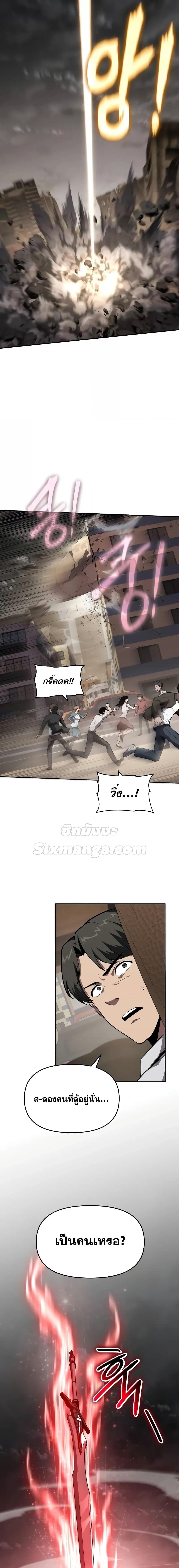 The Knight King Who Returned with a God ตอนที่ 85 24