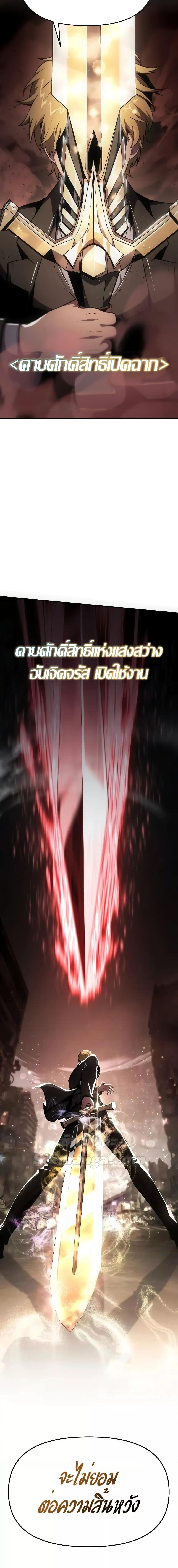 The Knight King Who Returned with a God ตอนที่ 85 27