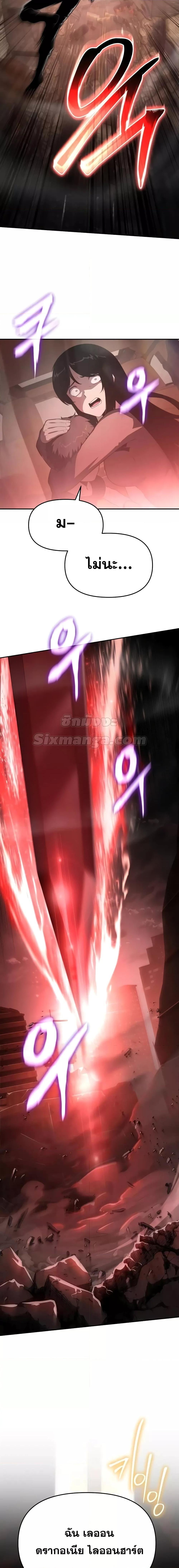 The Knight King Who Returned with a God ตอนที่ 85 26