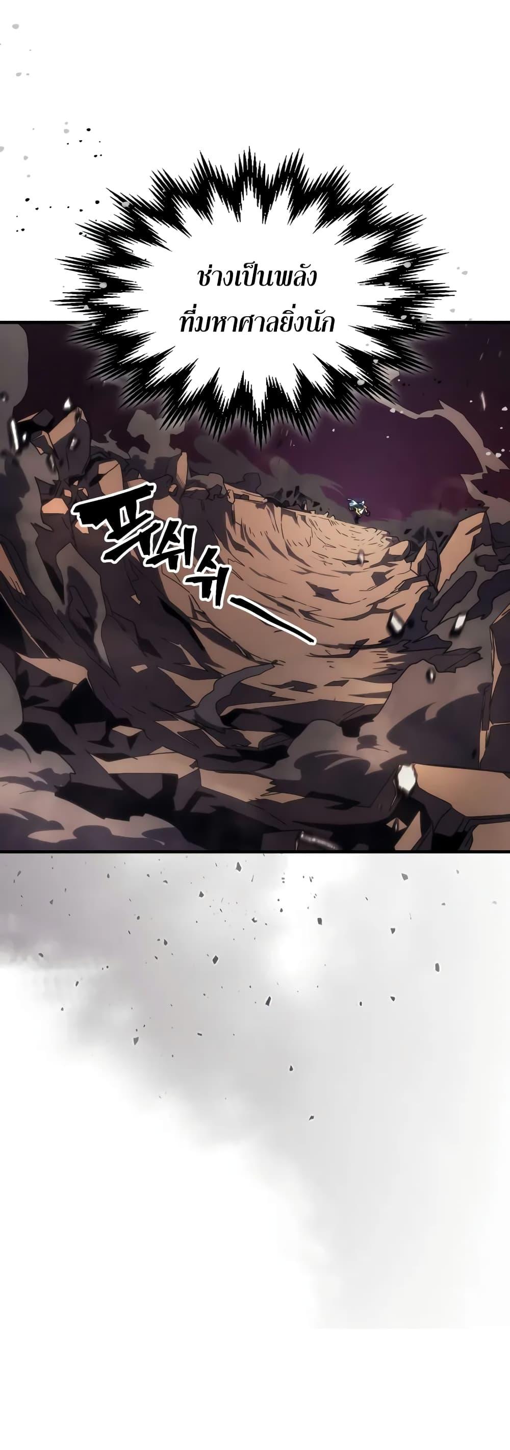 Mr Devourer Please Act Like a Final Boss ตอนที่ 62 3