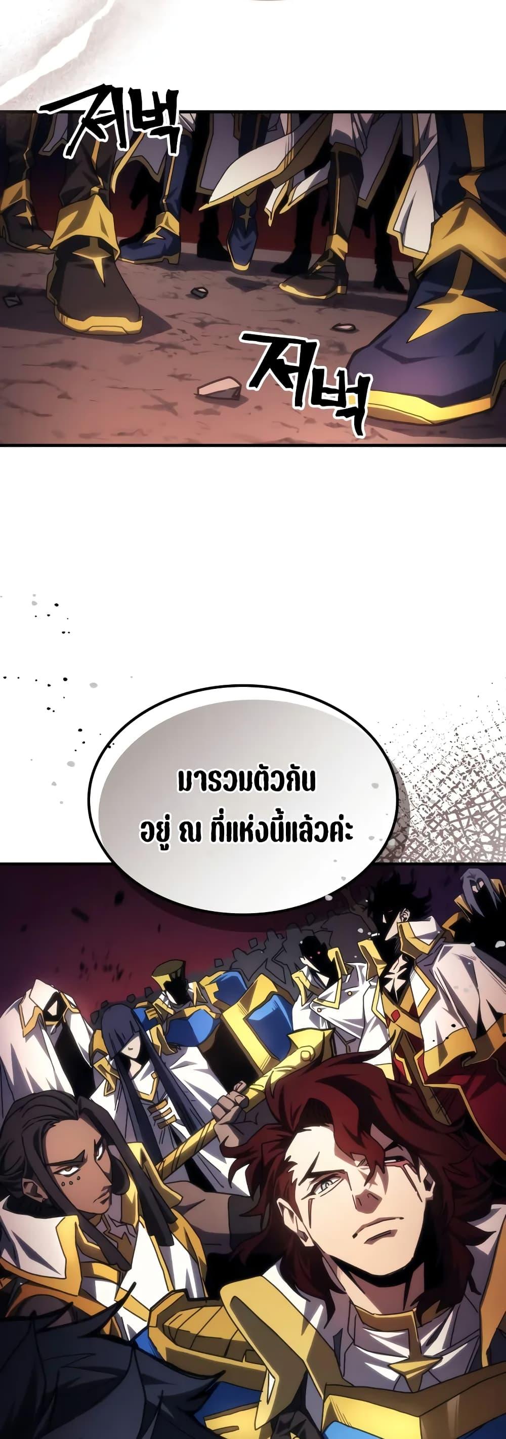 Mr Devourer Please Act Like a Final Boss ตอนที่ 62 12
