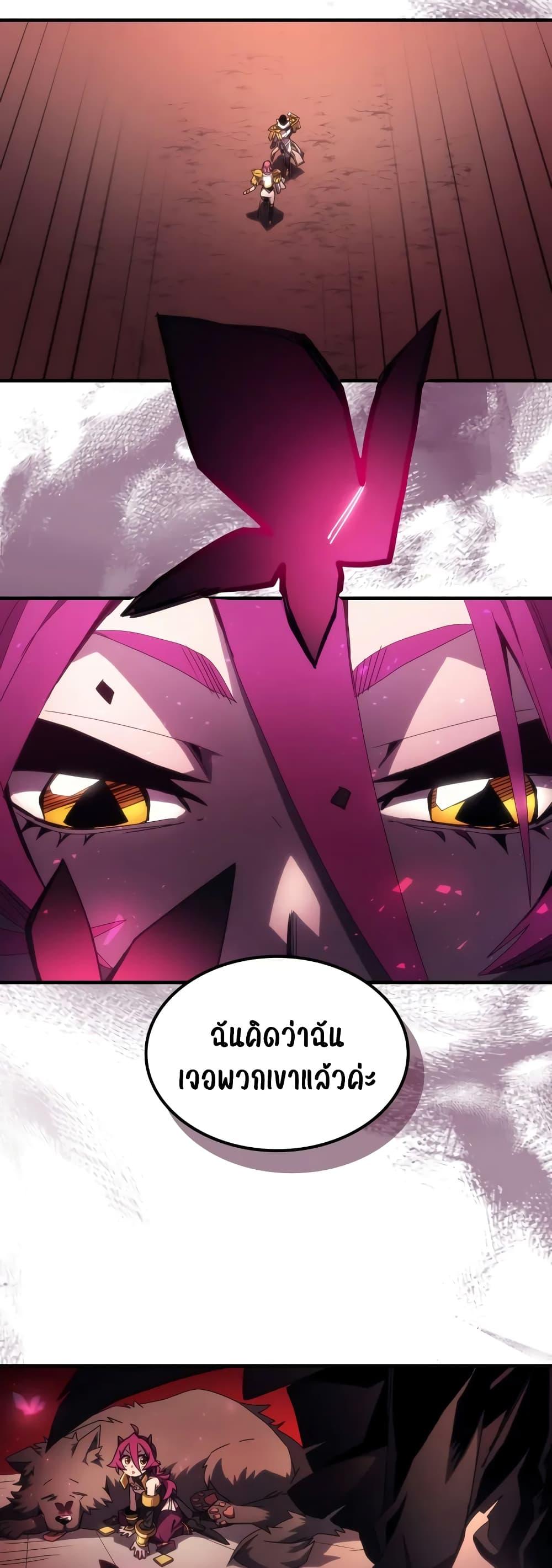 Mr Devourer Please Act Like a Final Boss ตอนที่ 62 16