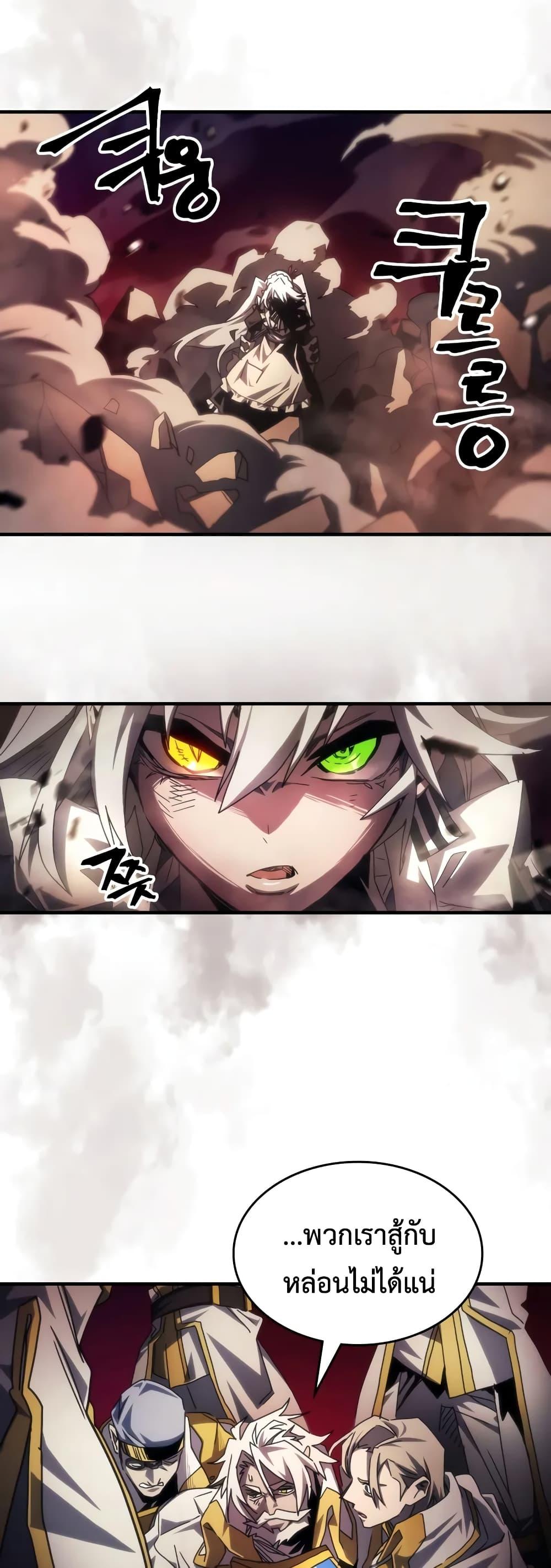 Mr Devourer Please Act Like a Final Boss ตอนที่ 62 20