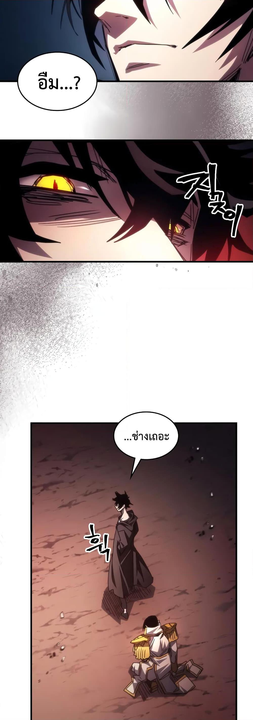 Mr Devourer Please Act Like a Final Boss ตอนที่ 62 42