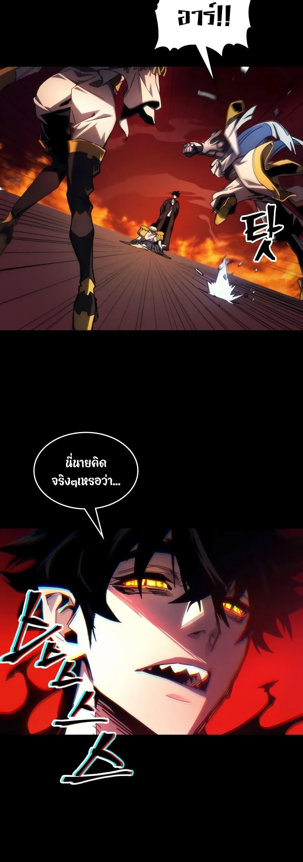 Mr Devourer Please Act Like a Final Boss ตอนที่ 62 47
