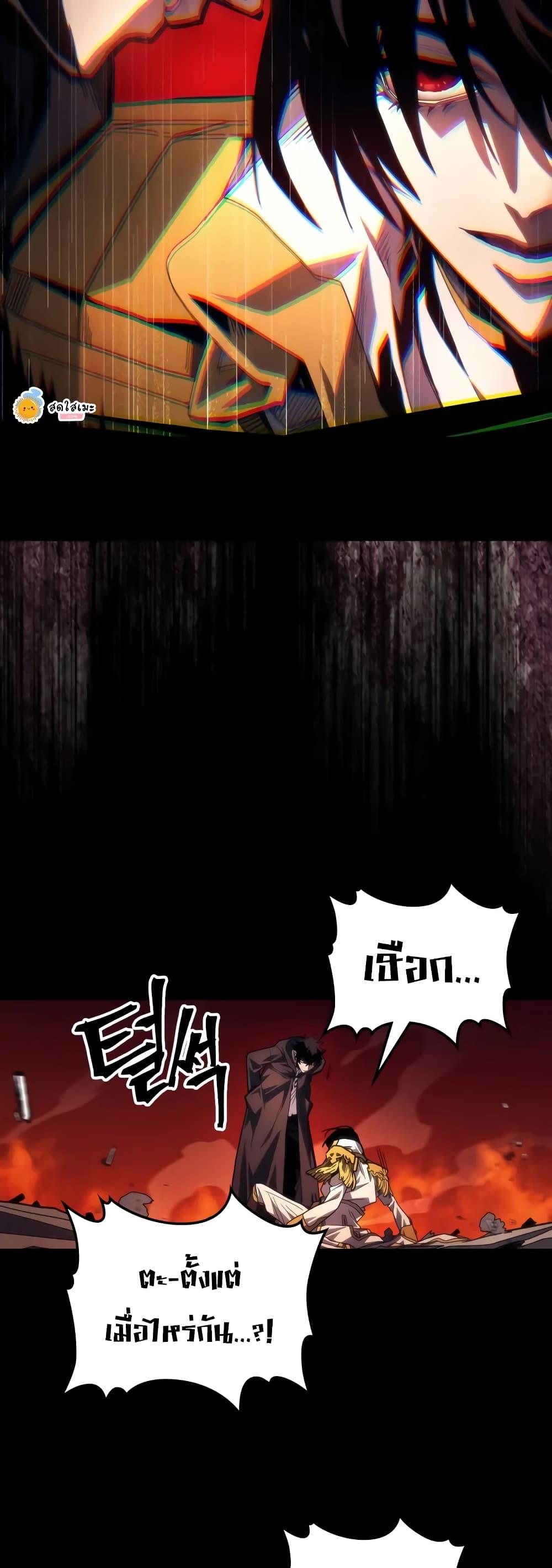 Mr Devourer Please Act Like a Final Boss ตอนที่ 62 46