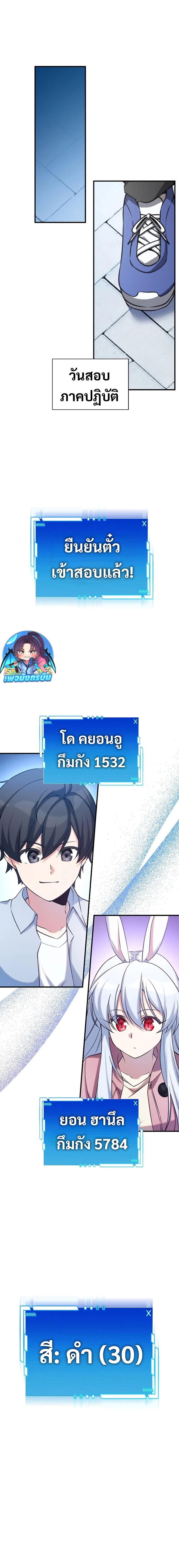 I Became the Childhood Friend of the Middle Boss ตอนที่ 30 12