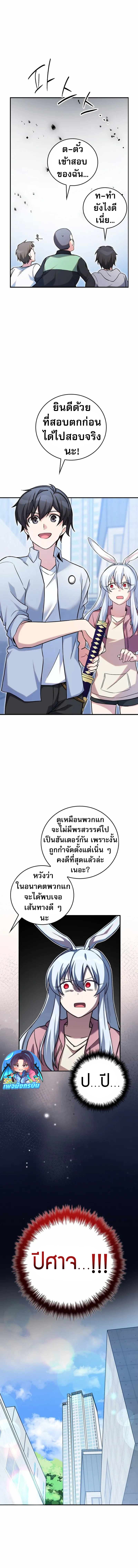 I Became the Childhood Friend of the Middle Boss ตอนที่ 30 11