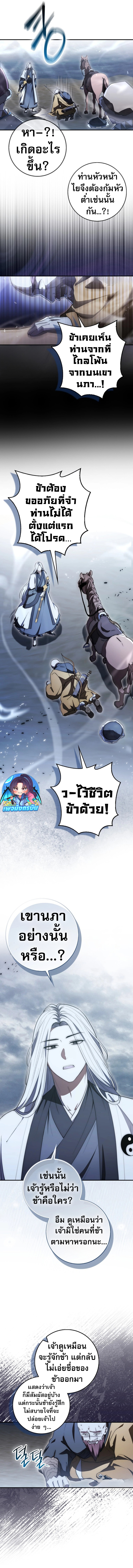 Sword God Dragon ตอนที่ 7 3