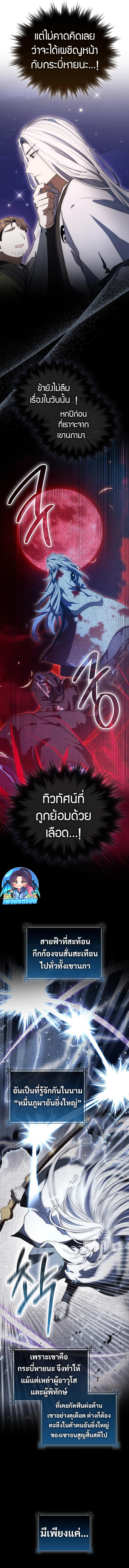 Sword God Dragon ตอนที่ 7 7
