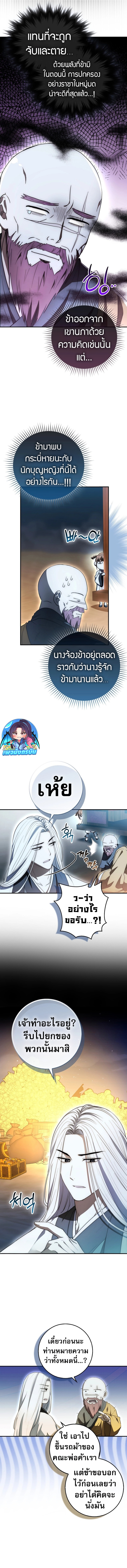 Sword God Dragon ตอนที่ 7 10