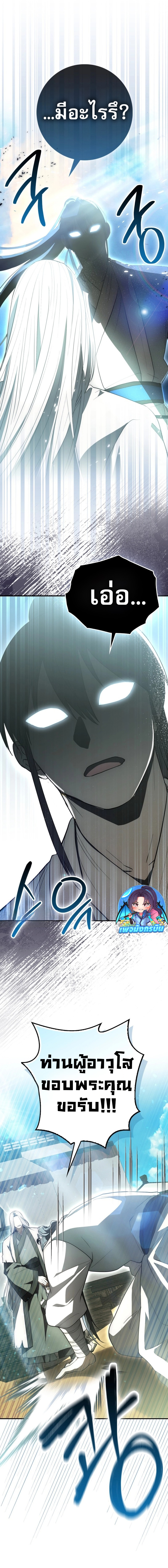 Sword God Dragon ตอนที่ 7 13