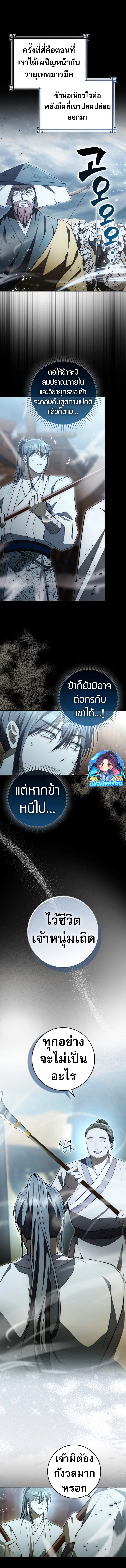 Sword God Dragon ตอนที่ 7 17