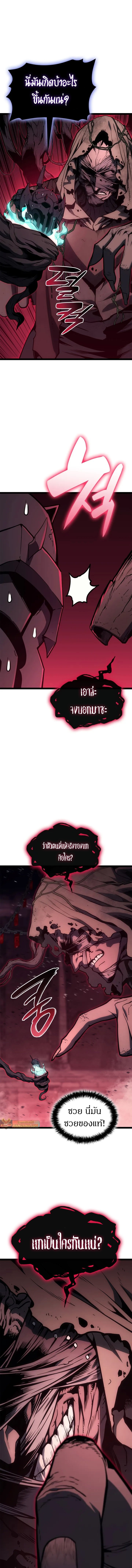 The Return of the Disaster-Class Hero ตอนที่ 99 7