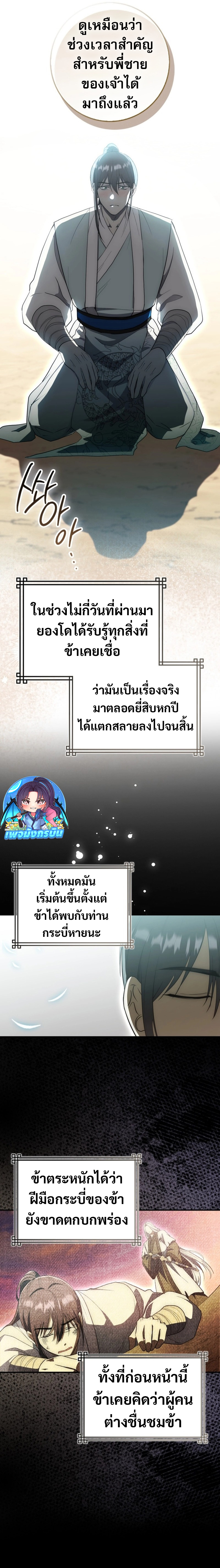 Sword God Dragon ตอนที่ 7 15