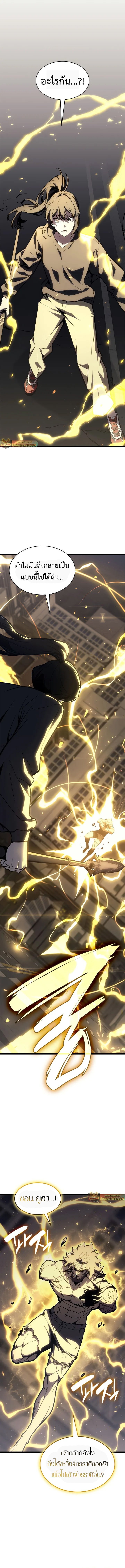 The Return of the Disaster-Class Hero ตอนที่ 99 16