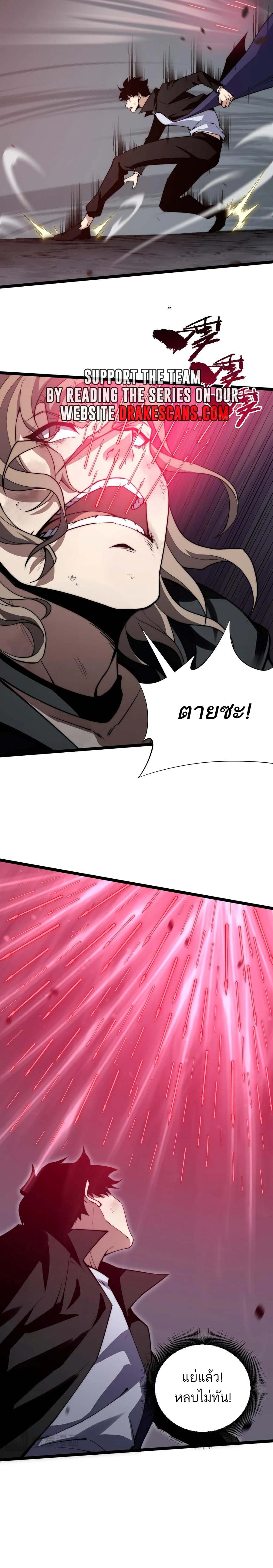 Maxed Strength Necromancer ตอนที่ 42 10