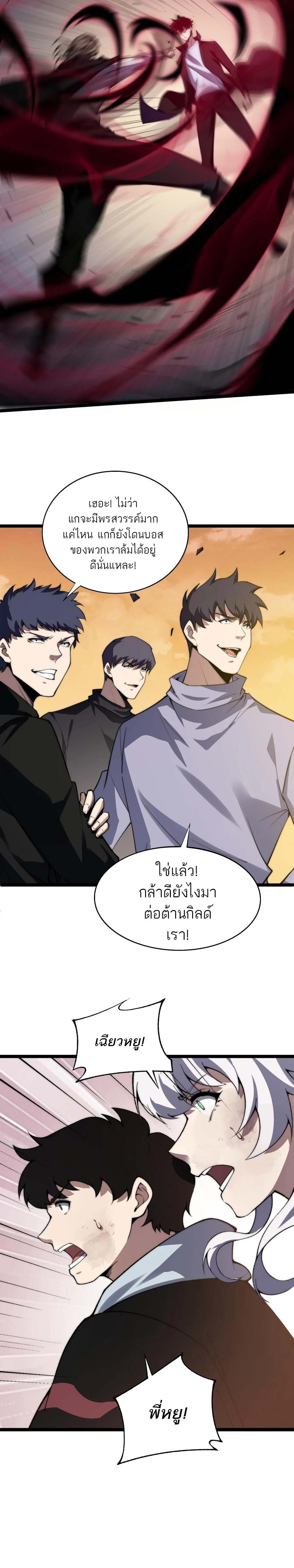 Maxed Strength Necromancer ตอนที่ 42 16