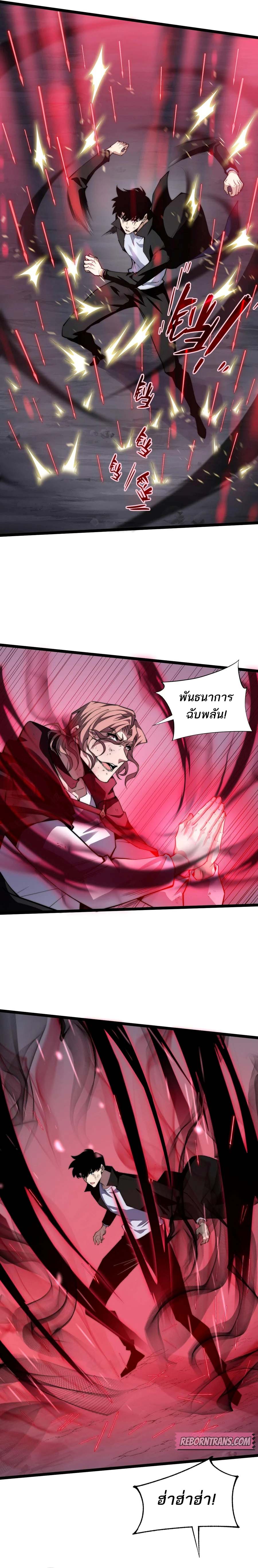 Maxed Strength Necromancer ตอนที่ 42 11
