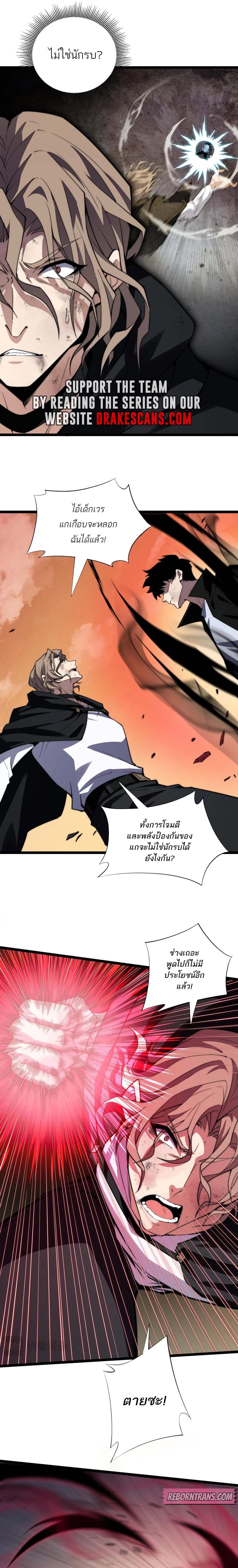 Maxed Strength Necromancer ตอนที่ 42 15