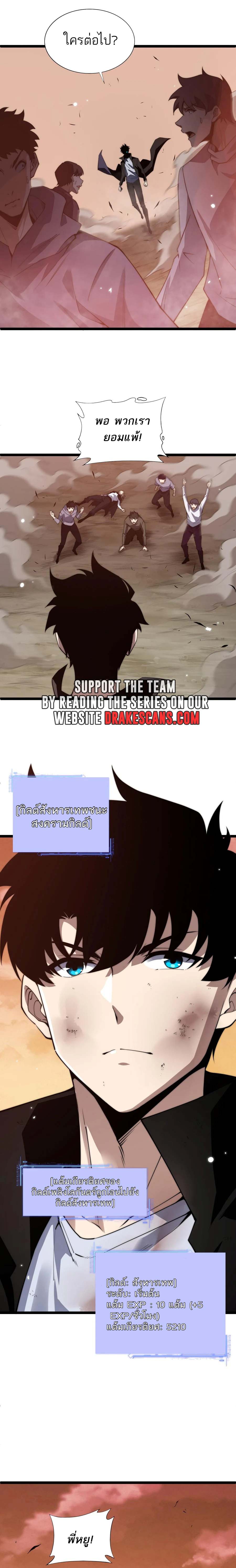 Maxed Strength Necromancer ตอนที่ 43 6