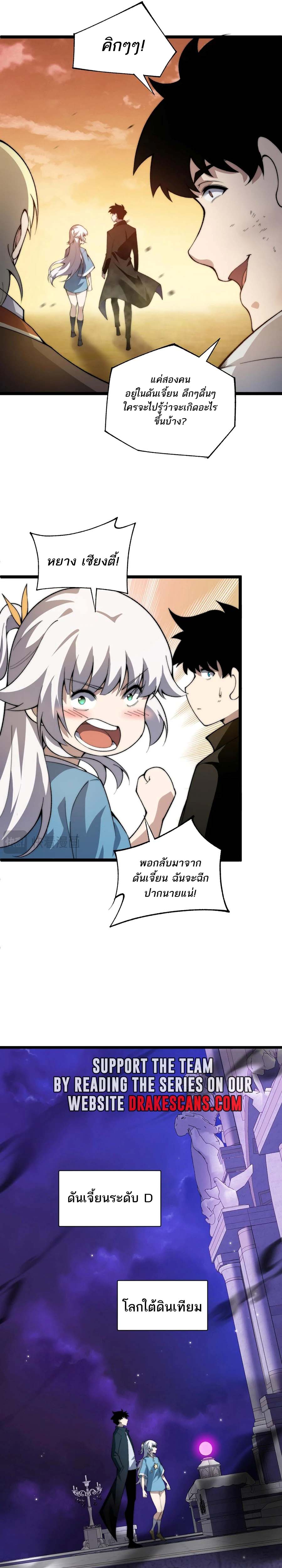 Maxed Strength Necromancer ตอนที่ 43 10