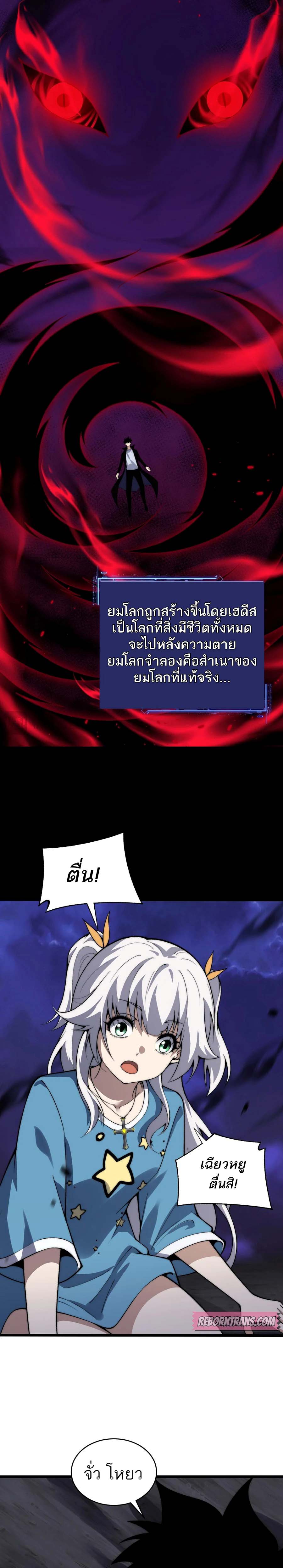 Maxed Strength Necromancer ตอนที่ 43 13