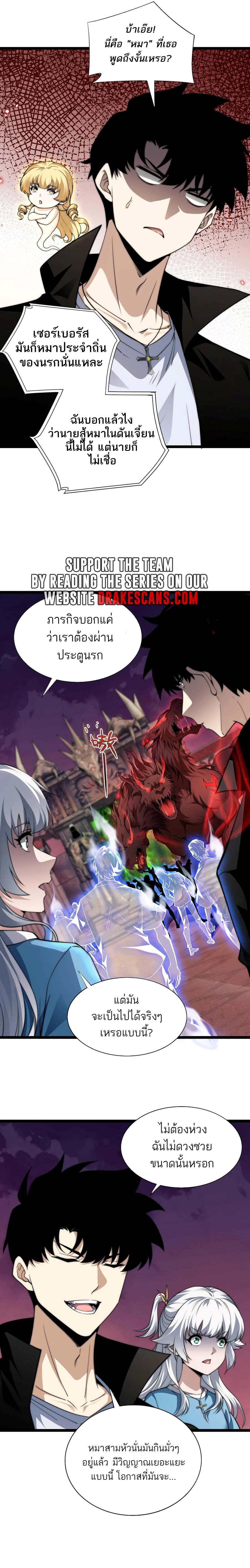 Maxed Strength Necromancer ตอนที่ 44 6