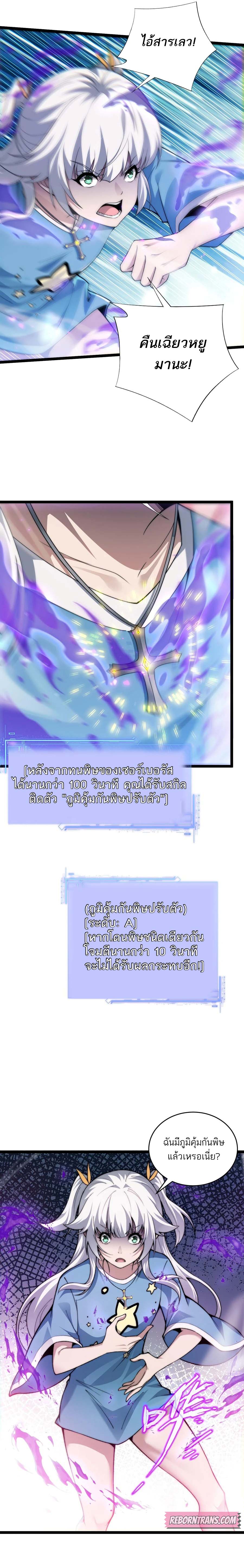 Maxed Strength Necromancer ตอนที่ 44 9