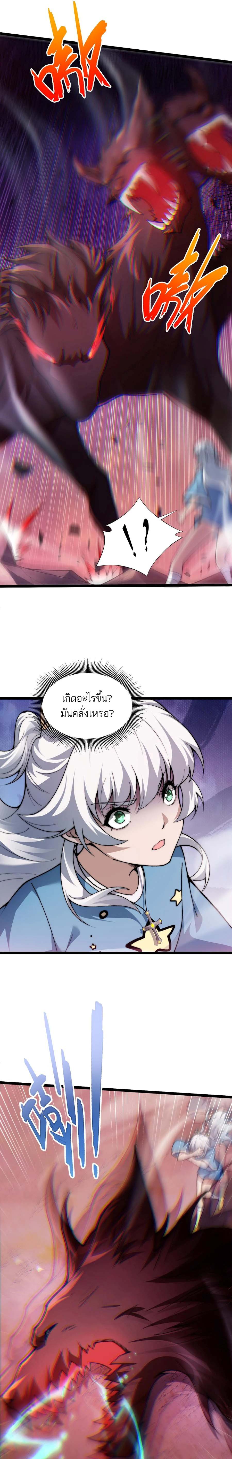 Maxed Strength Necromancer ตอนที่ 44 10