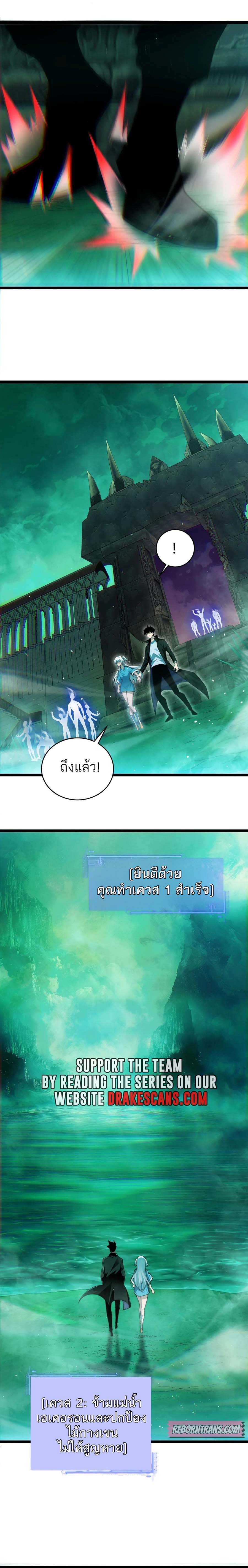 Maxed Strength Necromancer ตอนที่ 44 13