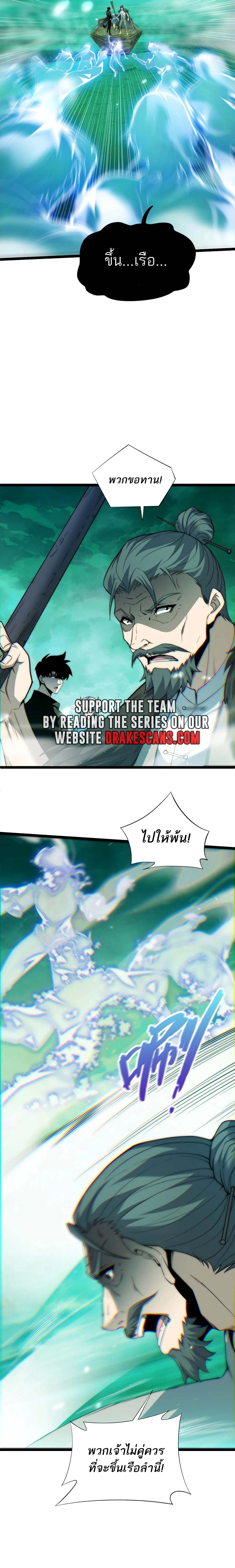 Maxed Strength Necromancer ตอนที่ 44 16
