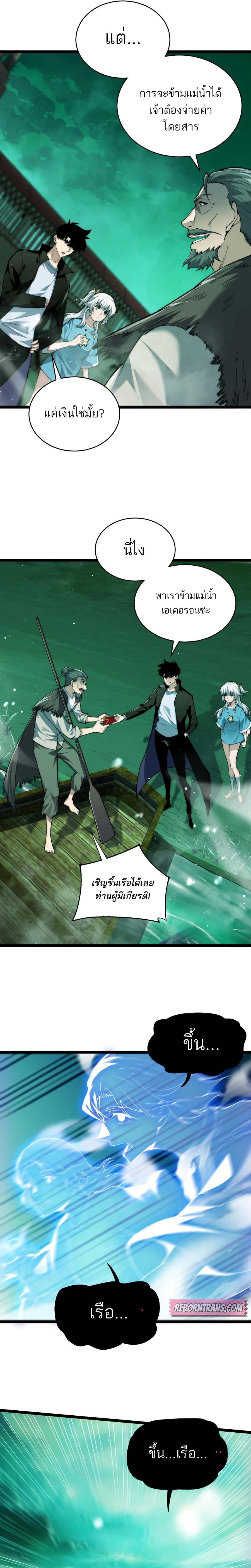 Maxed Strength Necromancer ตอนที่ 44 15