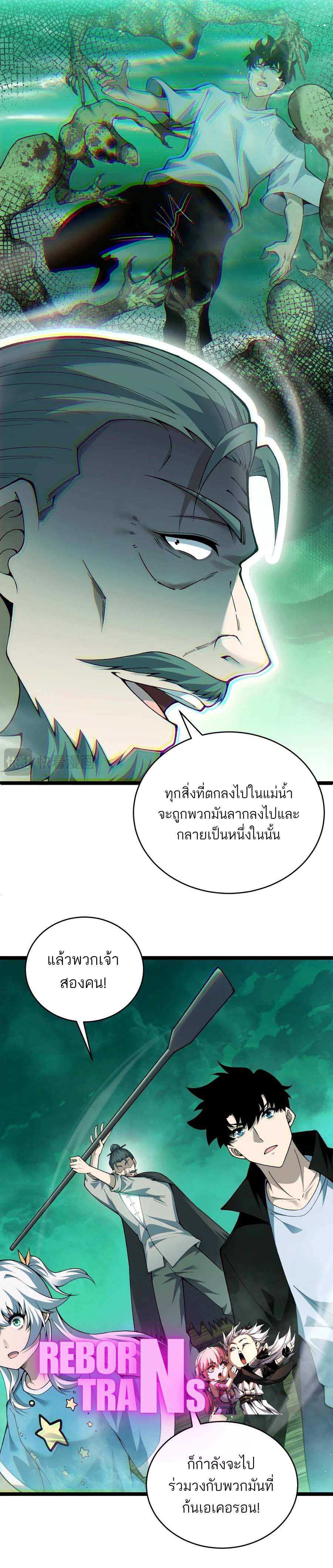 Maxed Strength Necromancer ตอนที่ 44 20