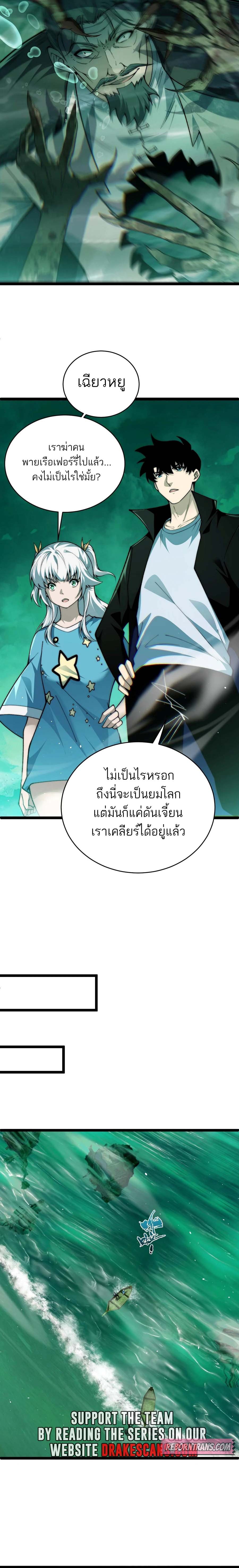 Maxed Strength Necromancer ตอนที่ 45 8