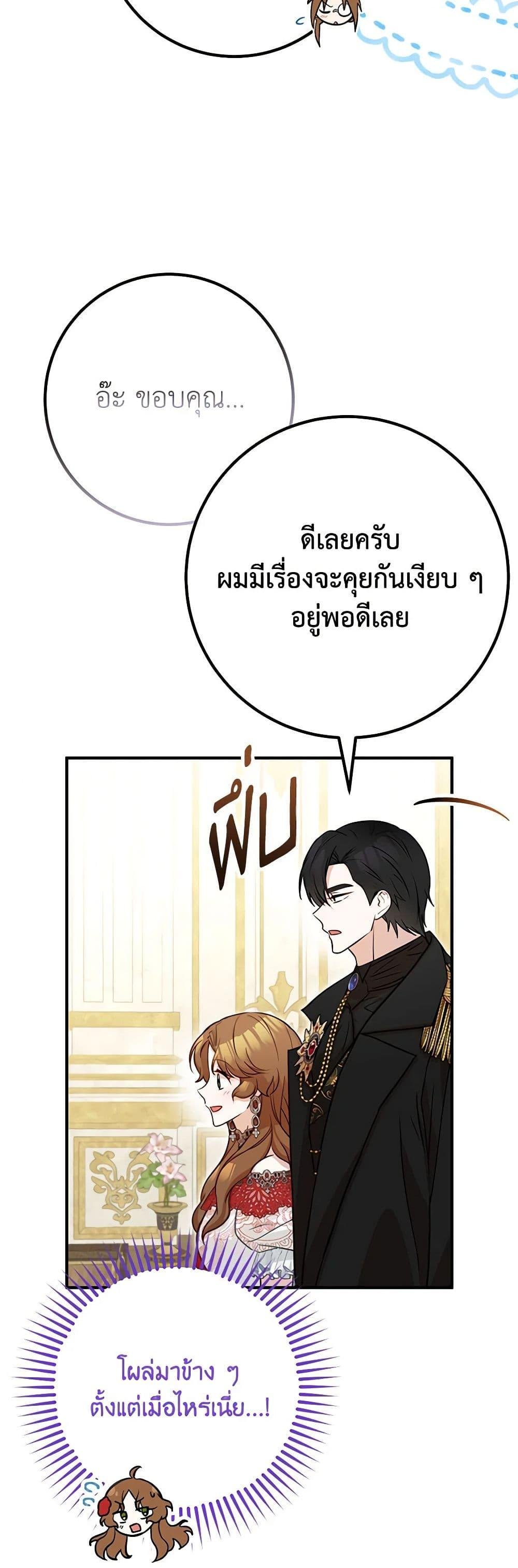 Doctor Resignation ตอนที่ 76 6