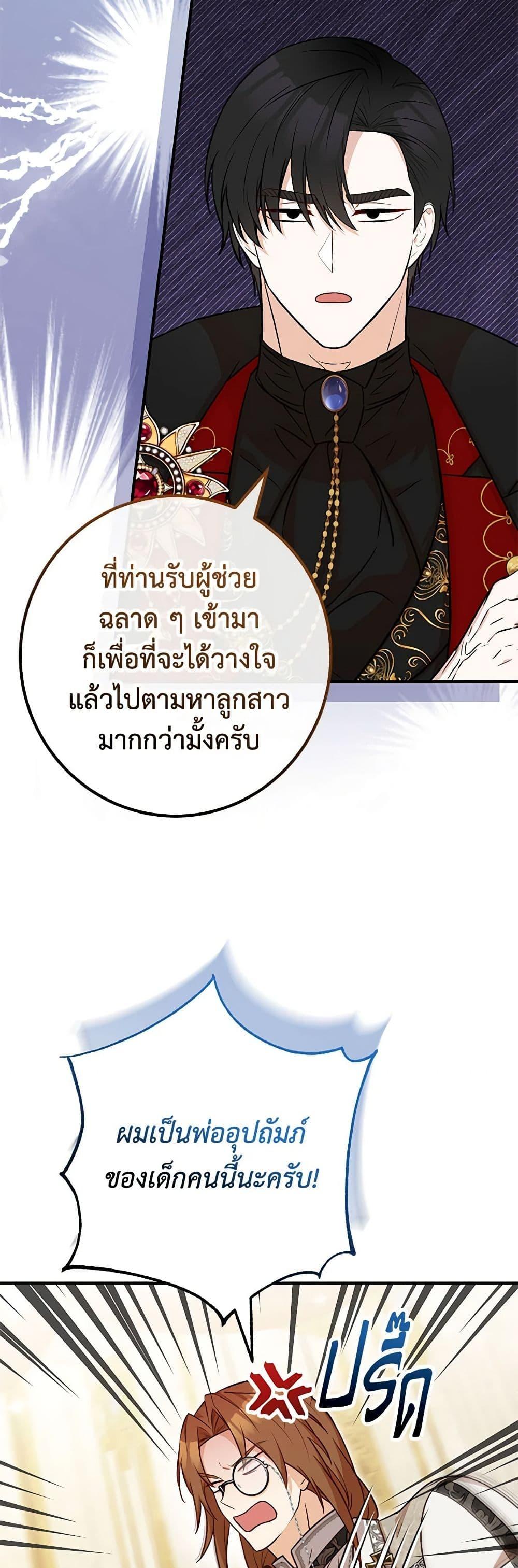 Doctor Resignation ตอนที่ 76 15