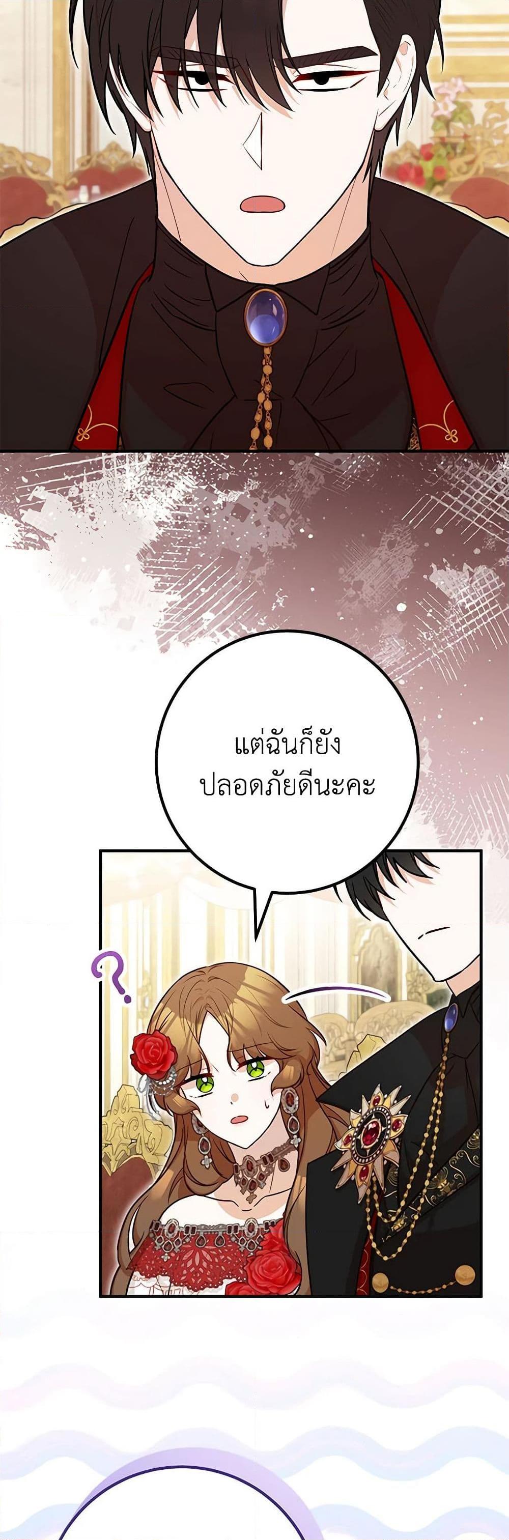 Doctor Resignation ตอนที่ 76 12