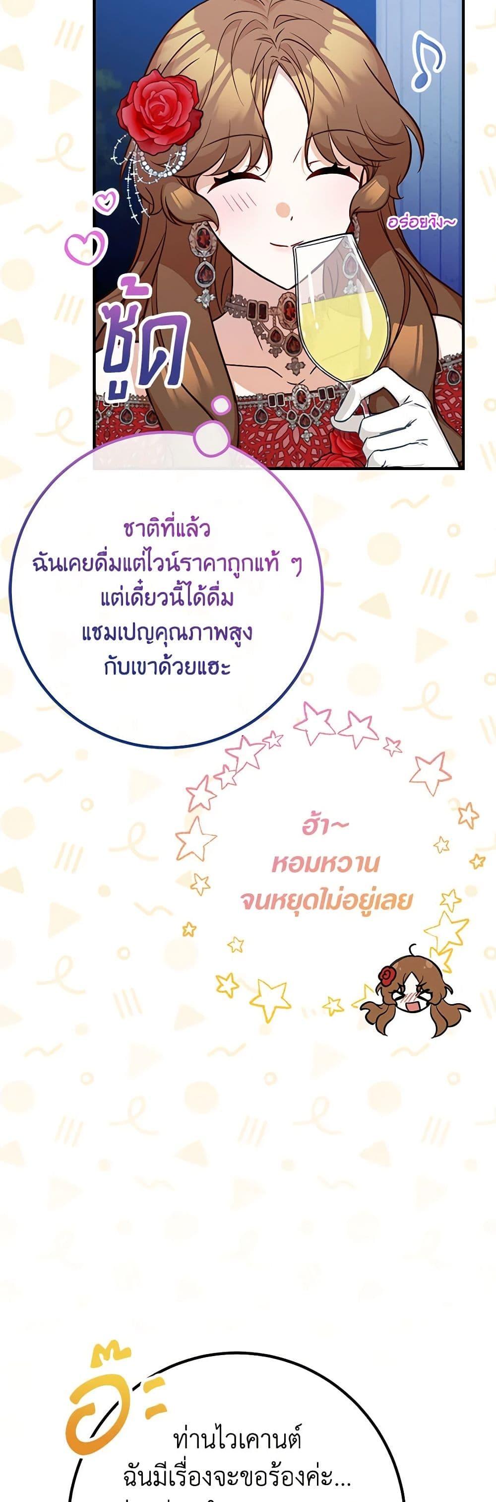 Doctor Resignation ตอนที่ 76 27